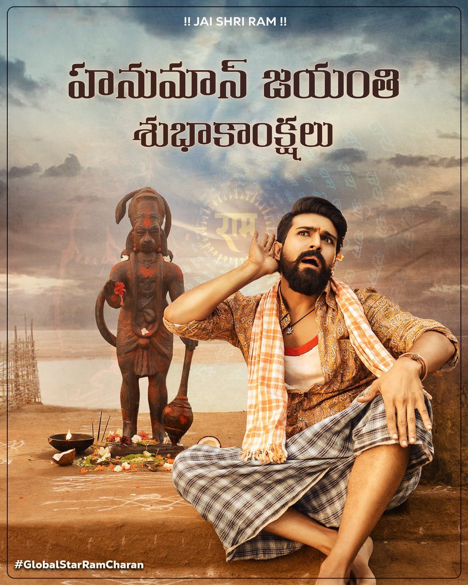 Wishing everyone a blessed Hanuman Jayanthi🙏🏼

@AlwaysRamCharan #GlobalStarRamCharan #RamCharan #ManOfMassesRamCharan #Hanuman_Janmotsav2023 #HanumanJayanthi