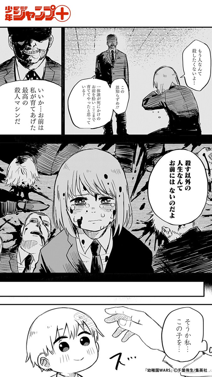 ここは世界一"安全"な幼稚園! そのワケとは? (9/11)  #漫画が読めるハッシュタグ 