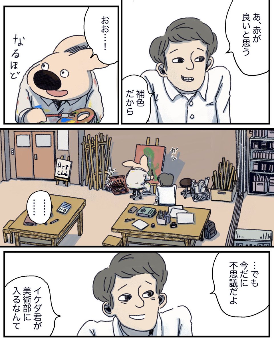 池田くんは殴りたい 4話
1/2 