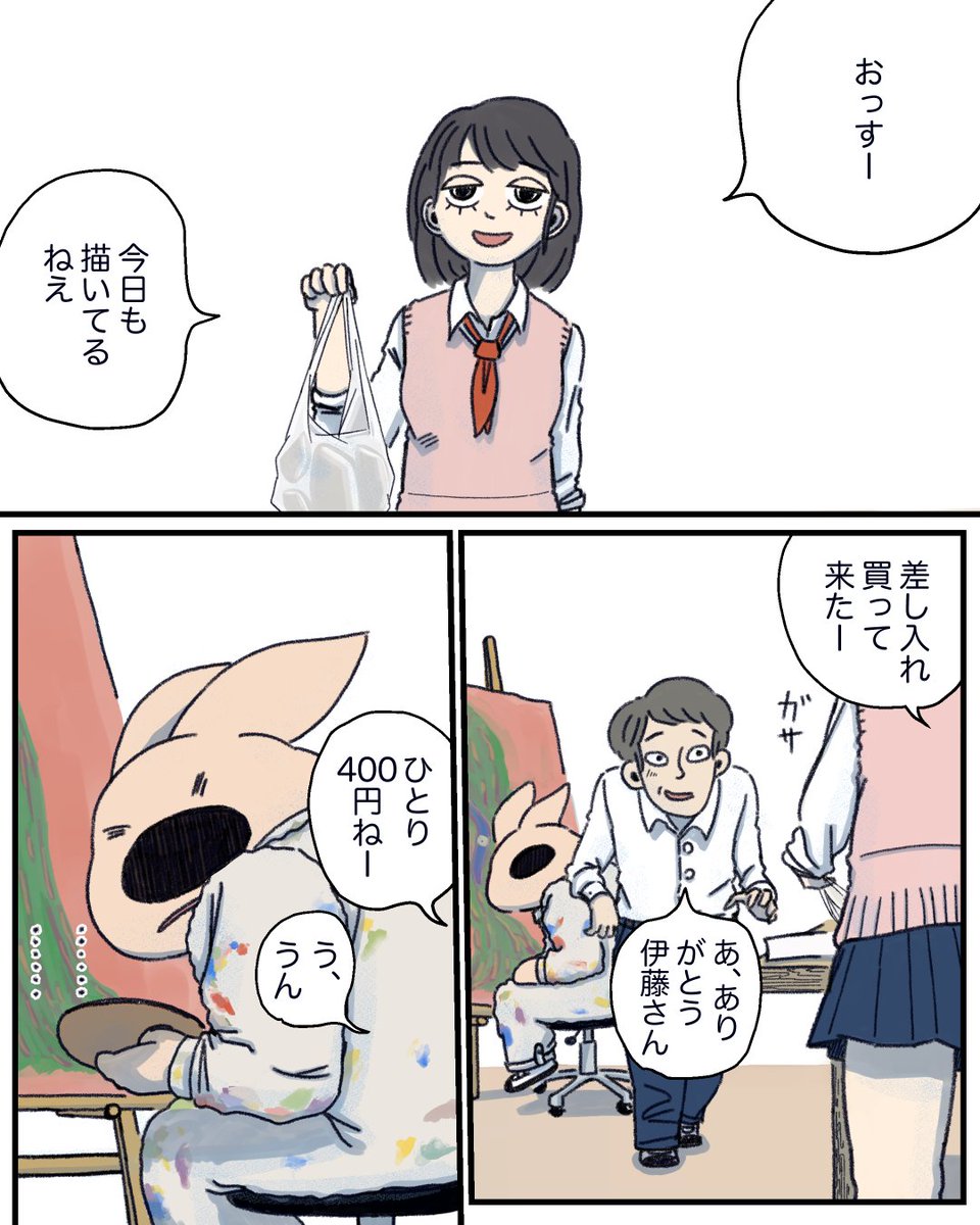 池田くんは殴りたい 4話
1/2 