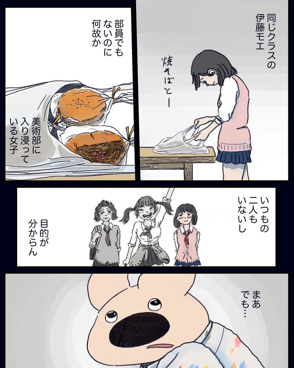 4話
2/2 