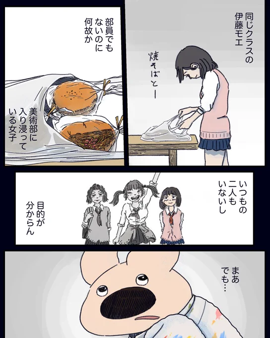 4話
2/2 