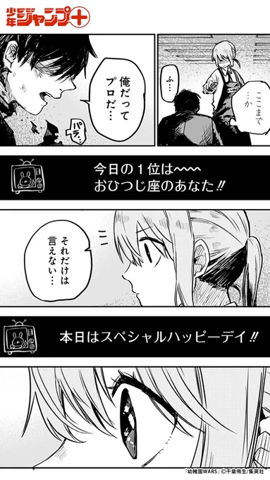 ここは世界一"安全"な幼稚園! そのワケとは? (5/11)  #漫画が読めるハッシュタグ 
