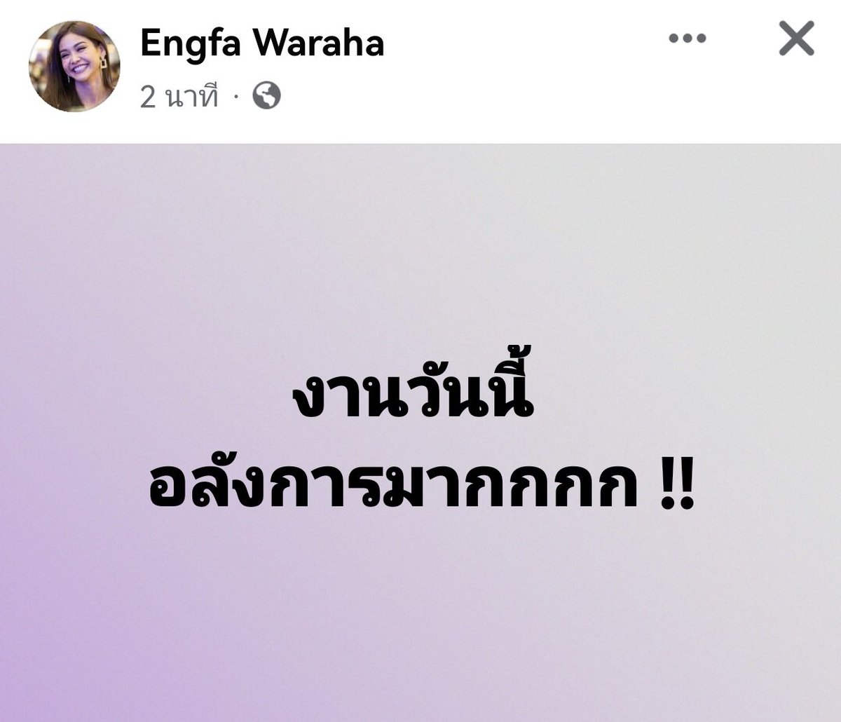 39_engin_'s tweet photo. ใครไม่มา พลาดมากกก~
อิงอิงคอนเฟิร์มแล้วว่า อลังการมาก..

#อิงฟ้ามหาชน #EngfaWaraha https://t.co/AXCxgAUmzQ