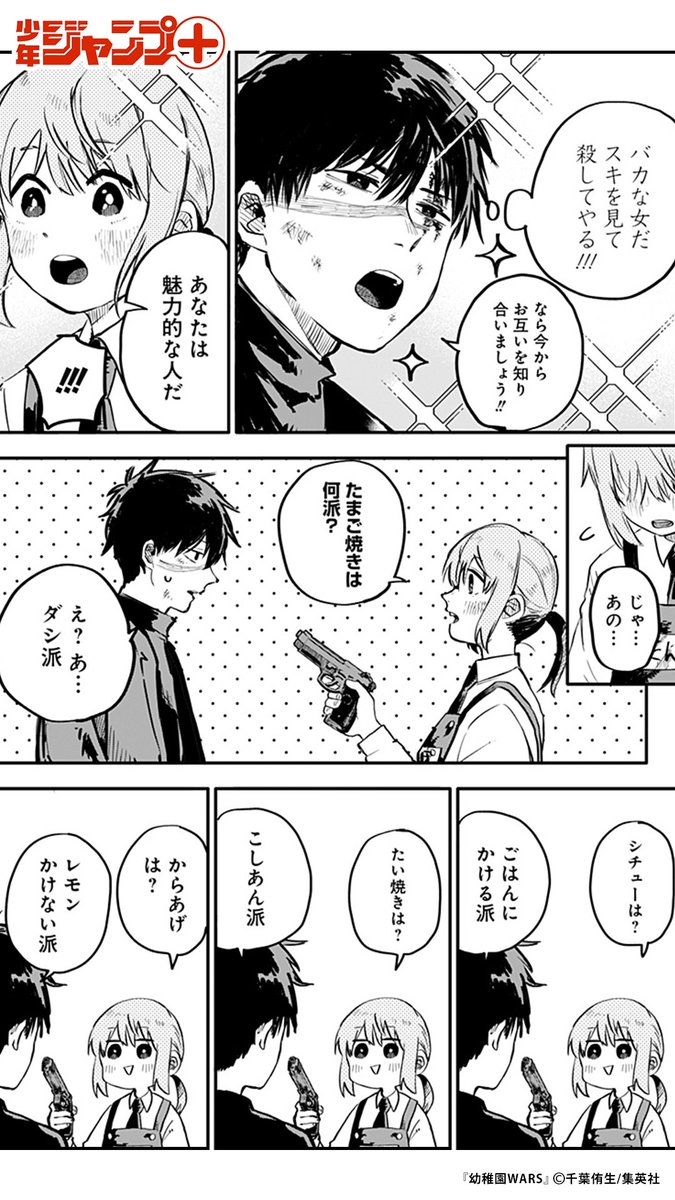 ここは世界一"安全"な幼稚園! そのワケとは? (6/11)  #漫画が読めるハッシュタグ 