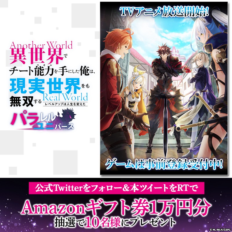 iseleve_PU's tweet photo. #いせれべ TVアニメ放送記念キャンペーン📢
ゲーム #パラユニ 事前登録受付中✨

■賞品
Amazonギフト券1万円分10名様

 ■応募方法
①フォロー＆このツイートをRT
②下の画像をタップ
③すぐに結果が分かる
※ゲームページで
5秒ほどお待ちください

当たるまで毎日参加OK🎵