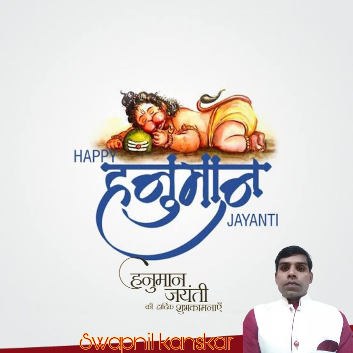 जय श्रीराम