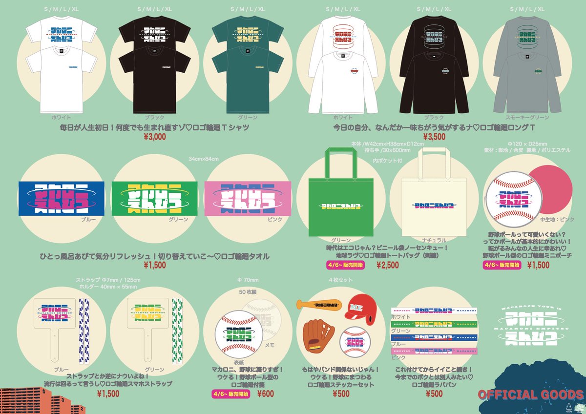macarock0616's tweet photo. 【全ラインナップ販売開始🛍】
ツアーグッズ事前通販受付中🏃‍♂️🏃‍♀️🌸

「マカロックツアーvol.15〜あやかりたい！煌めきビューチフルセッション編〜」ツアーグッズの事前通販を販売中🏁

本日よりツアーグッズ、全ラインナップの販売を開始‼️

是非ご利用下さい⚾️🛍🌈
https://t.co/kTZ7gx2NIJ https://t.co/njggyWvS5x