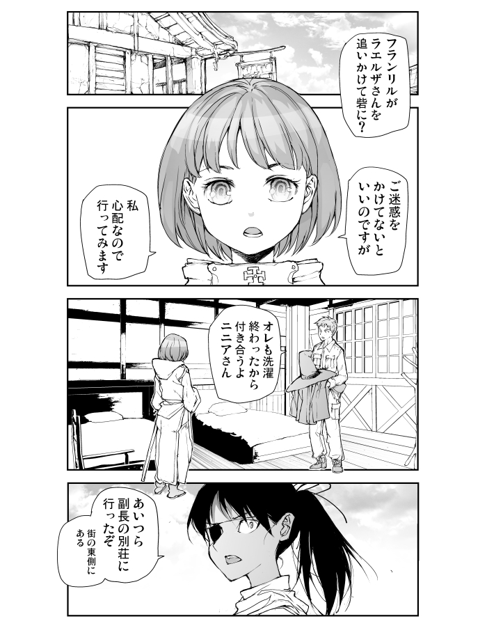 異世界女子会 お茶会編 (1/4) https://t.co/y58JfTJIbV