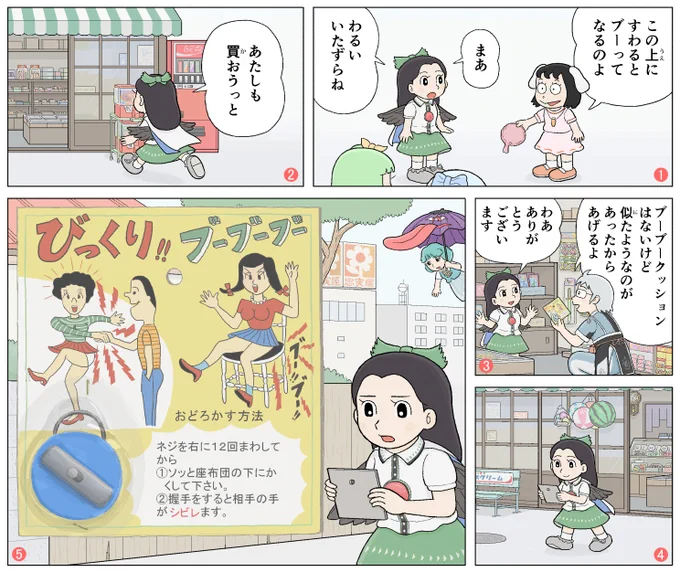 何年か前に上げた変なおもちゃ 