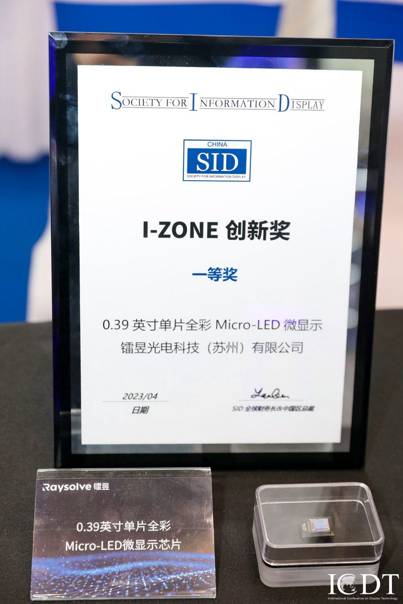 raysolve_tech's tweet image. From April 1 to 3, the International Conference on Display Technology (ICDT 2023) was held in Nanjing. Raysolve demonstrated its single-chip full-color Micro-LED micro-display, which was recognized by industry experts and won the first prize of the I-Zone Innovation Award!🥳