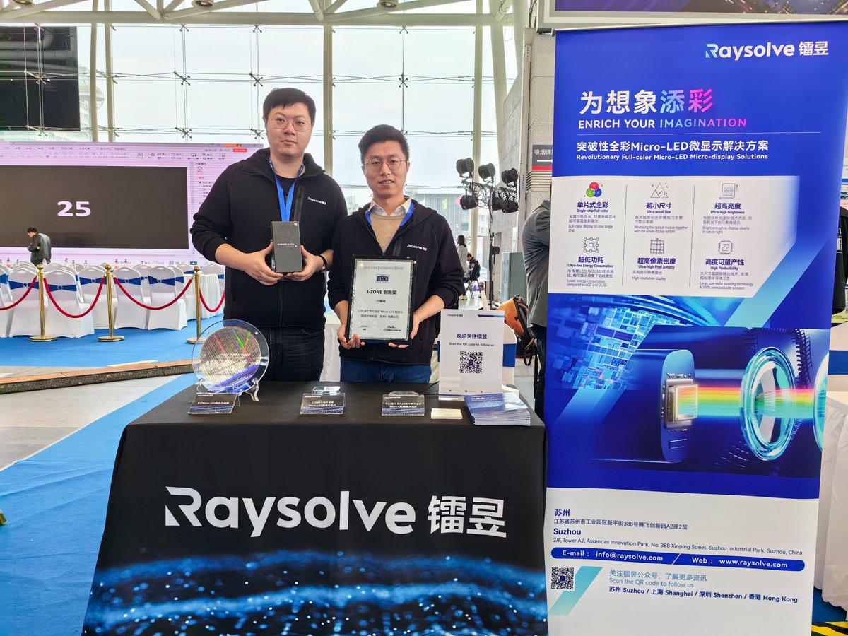 raysolve_tech's tweet image. From April 1 to 3, the International Conference on Display Technology (ICDT 2023) was held in Nanjing. Raysolve demonstrated its single-chip full-color Micro-LED micro-display, which was recognized by industry experts and won the first prize of the I-Zone Innovation Award!🥳