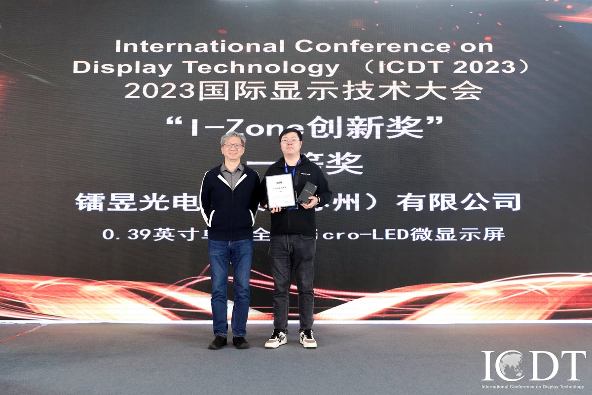 raysolve_tech's tweet image. From April 1 to 3, the International Conference on Display Technology (ICDT 2023) was held in Nanjing. Raysolve demonstrated its single-chip full-color Micro-LED micro-display, which was recognized by industry experts and won the first prize of the I-Zone Innovation Award!🥳