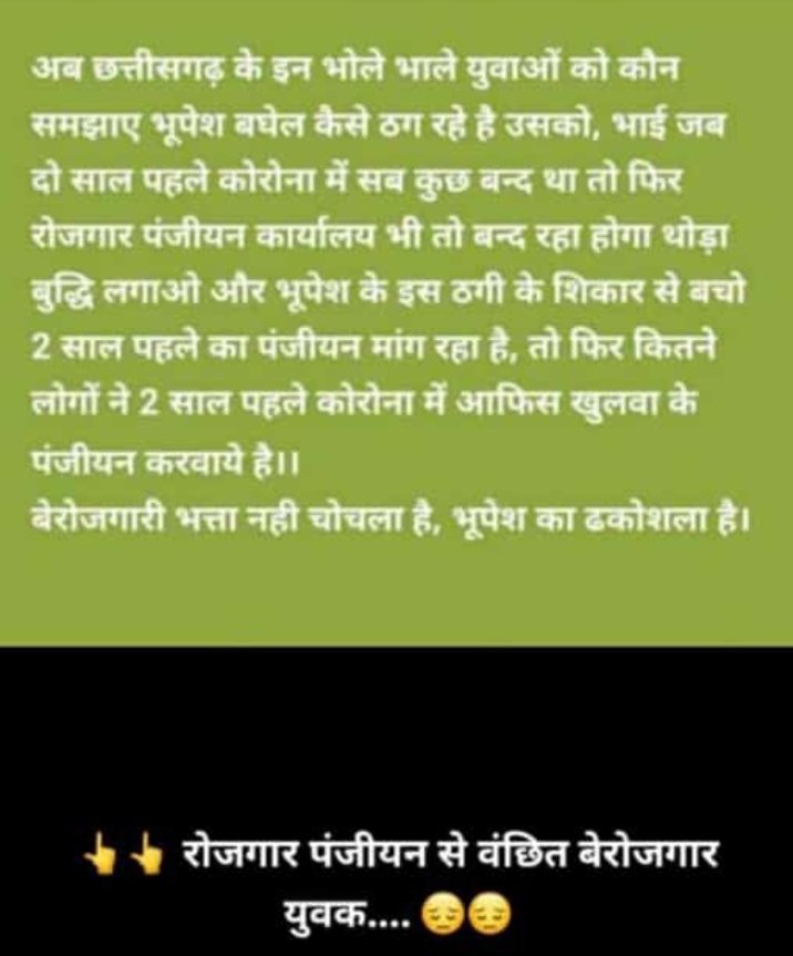 ghansyam Nishad (@ghansyamnishad) on Twitter photo 