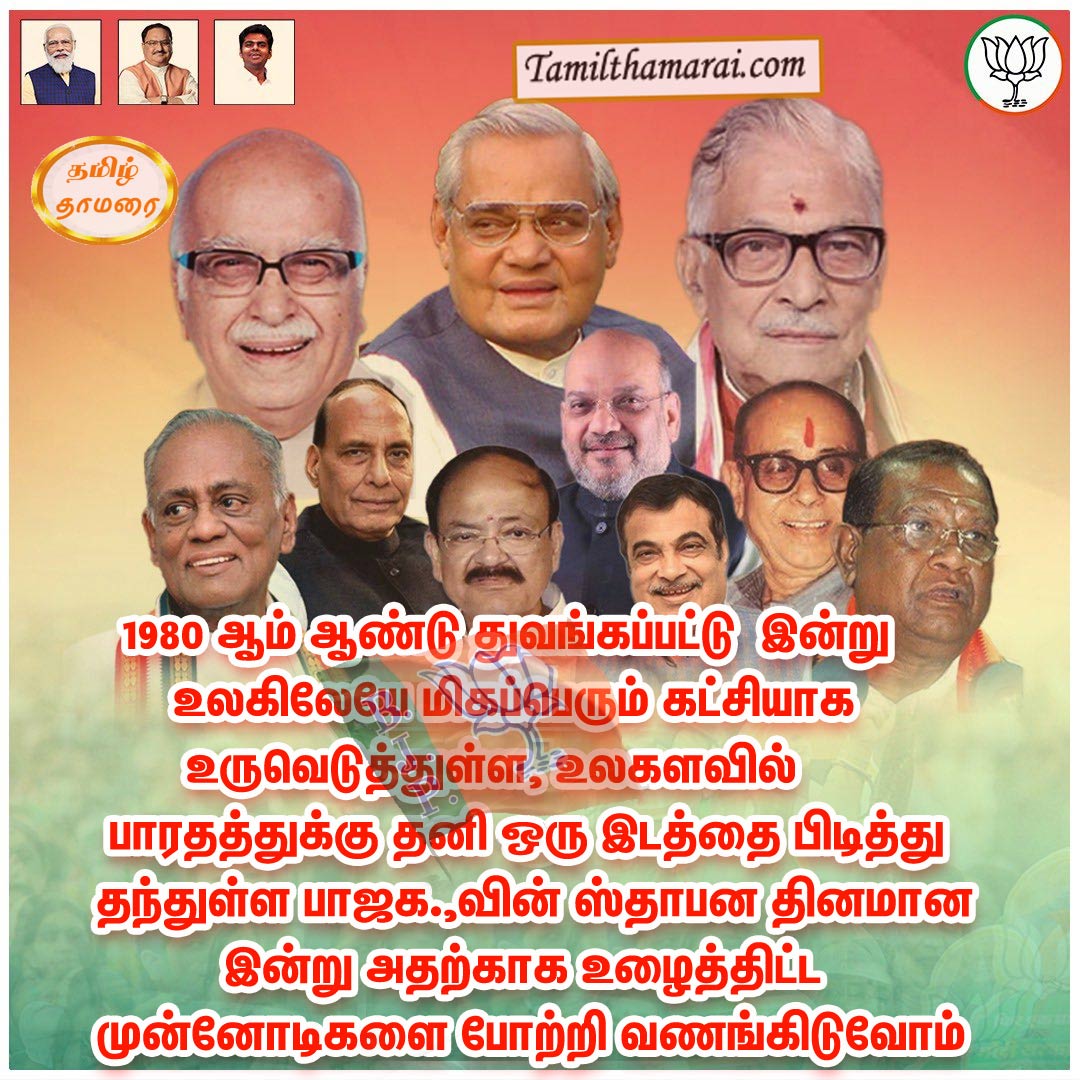 vmvenk's tweet photo. #44_Thamarai_Day https://t.co/Hu4Wy0Sxx7