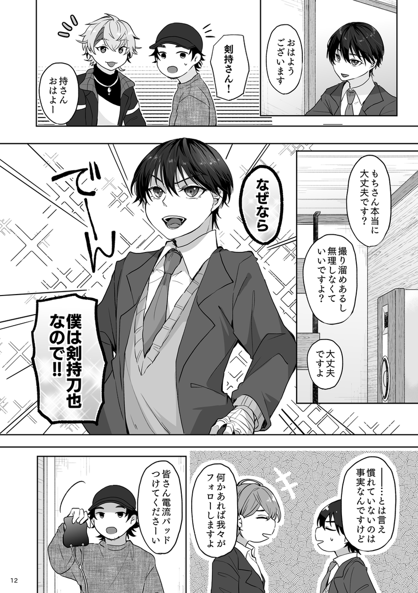 ⚔️が(✘▽✘)のことだけ記憶喪失になる話③ 
