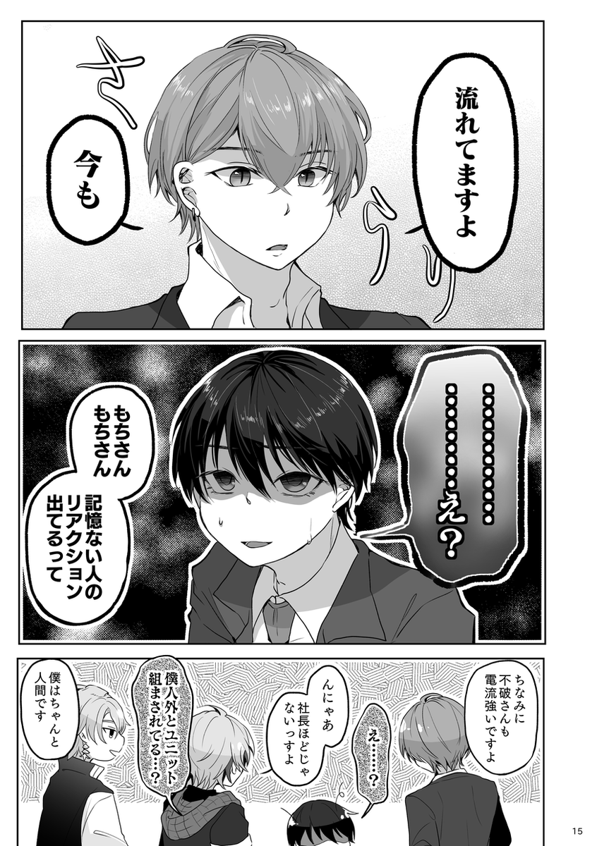 ⚔️が(✘▽✘)のことだけ記憶喪失になる話③ 