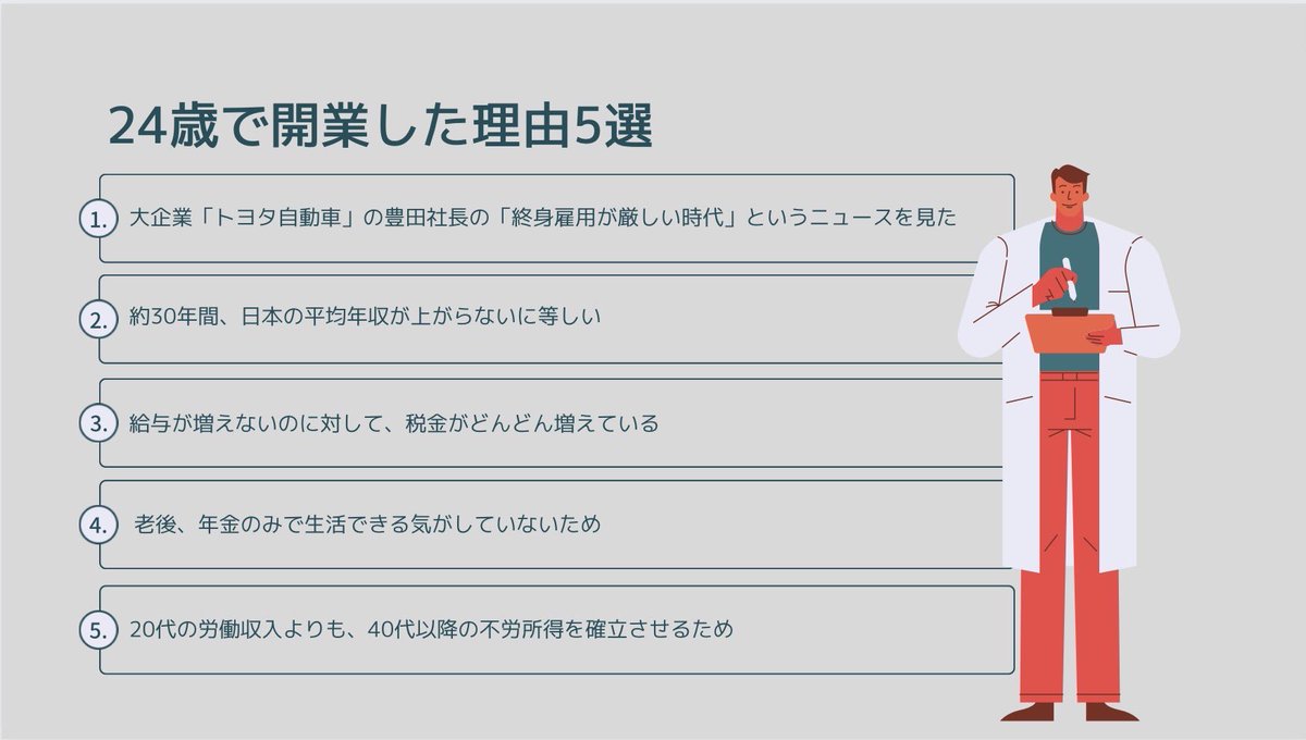 care__sapo's tweet photo. まだ若いとか知識・経験が足りないとかは関係ない。
知識・経験は経営しながらでも出来ます！

#フリーランスと繋がりたい 
#治療家
#柔道整復師 https://t.co/nqhUGzorAC