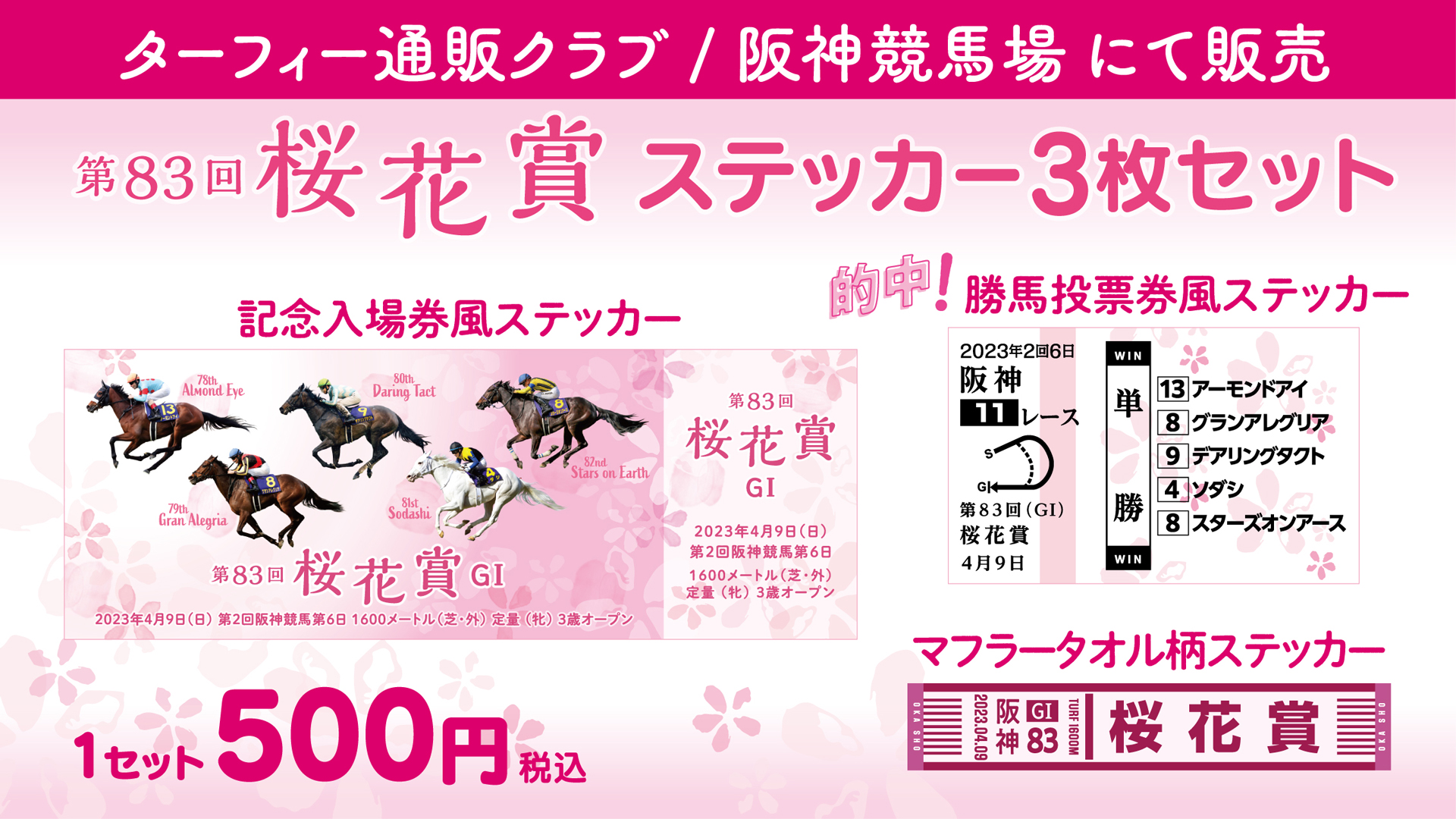 ターフィーショップ_JRA競馬グッズ on X: 