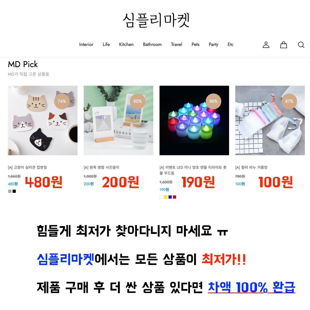 심플리마켓 SIMPLY MARKET tweet media