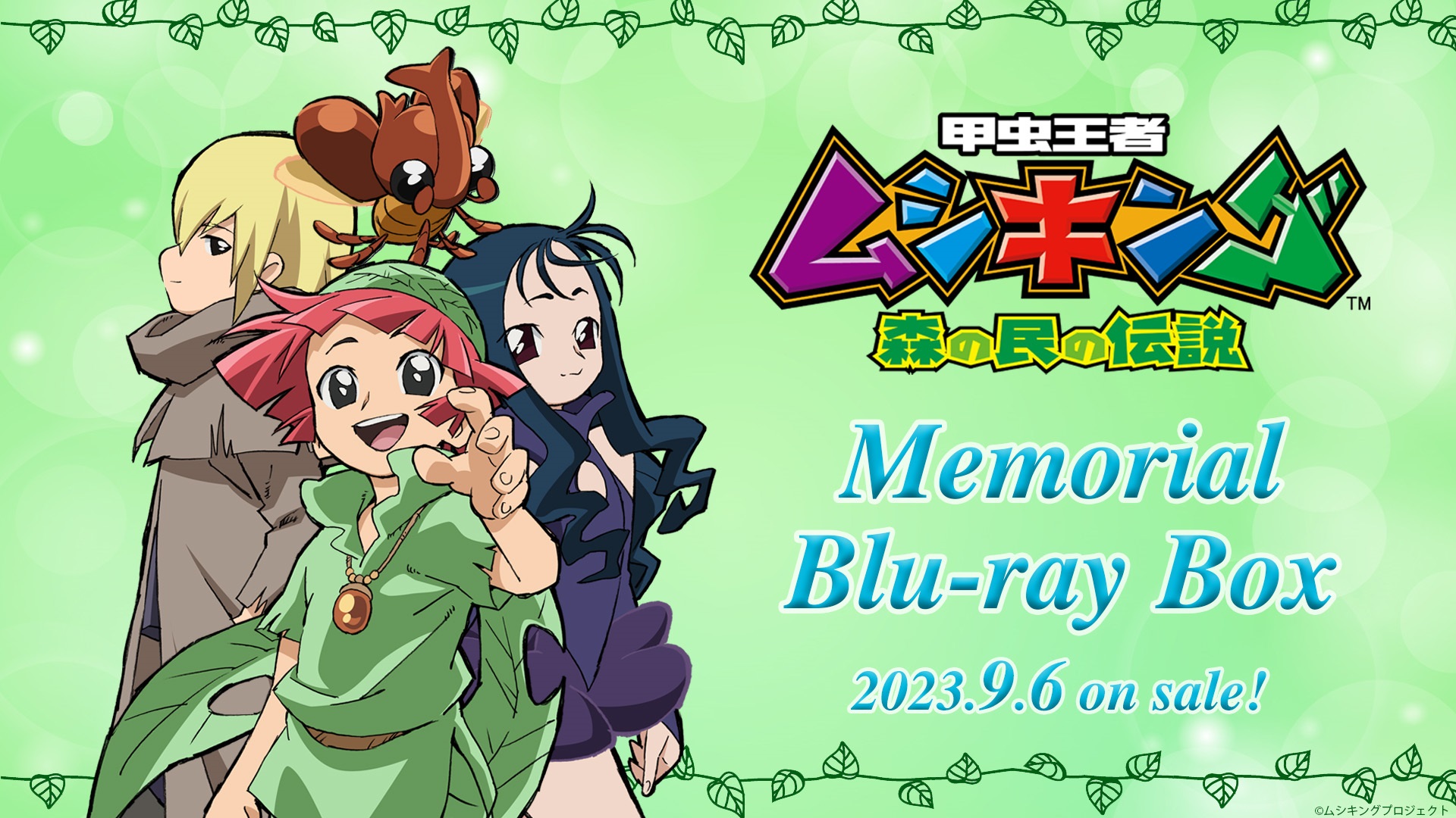 甲虫王者ムシキング Blu-rayBOX9/6発売! on X: