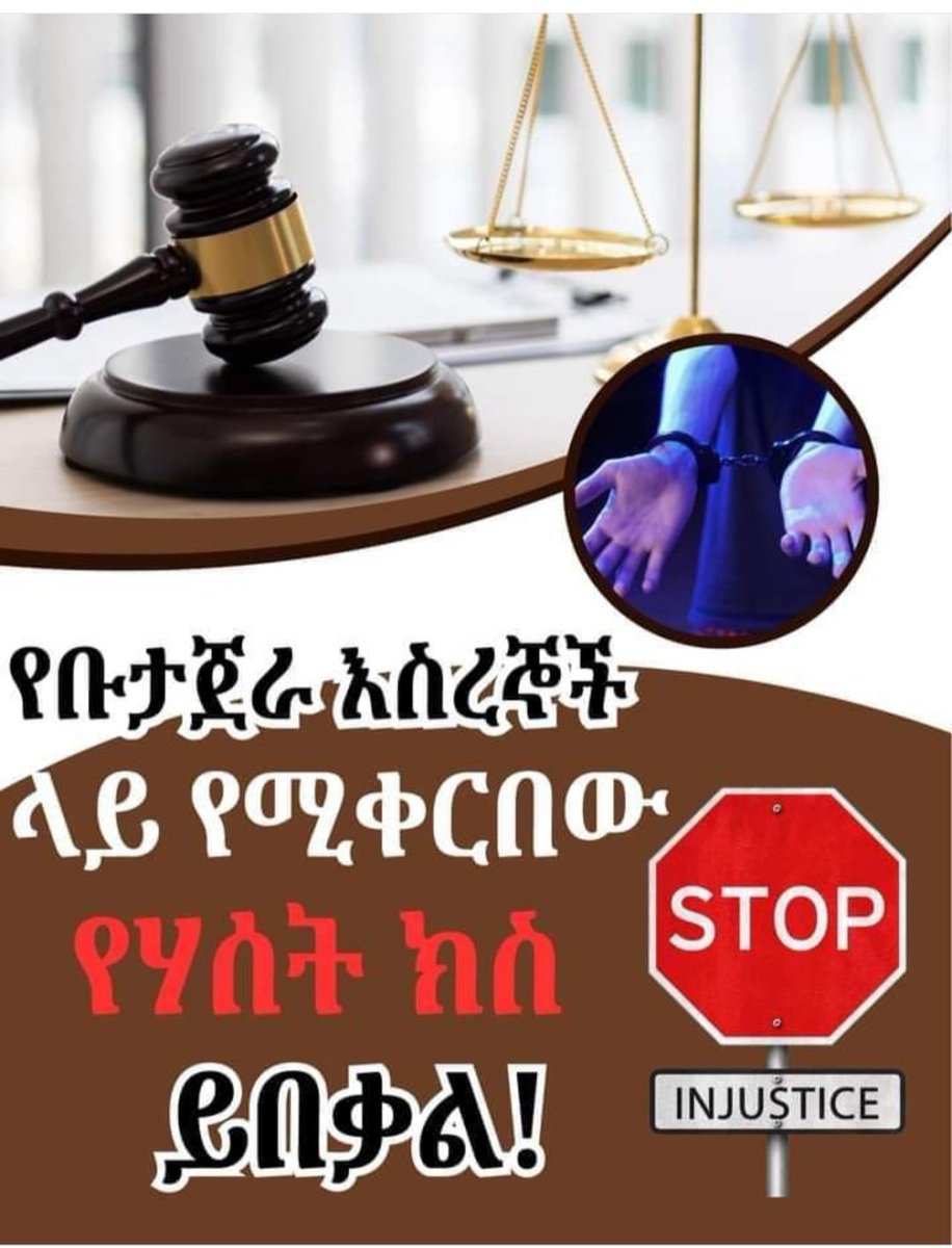 FrewiniKifle's tweet photo. በግፍ የታሰሩ የጉራጌ ወጣቶች እስርና እግልት ይብቃ በጉራጌ ወጣቶች ላይ መግስት እያደርሰ ያለውን እስርና ሞት እቃወማለው https://t.co/E98rTr9BoI