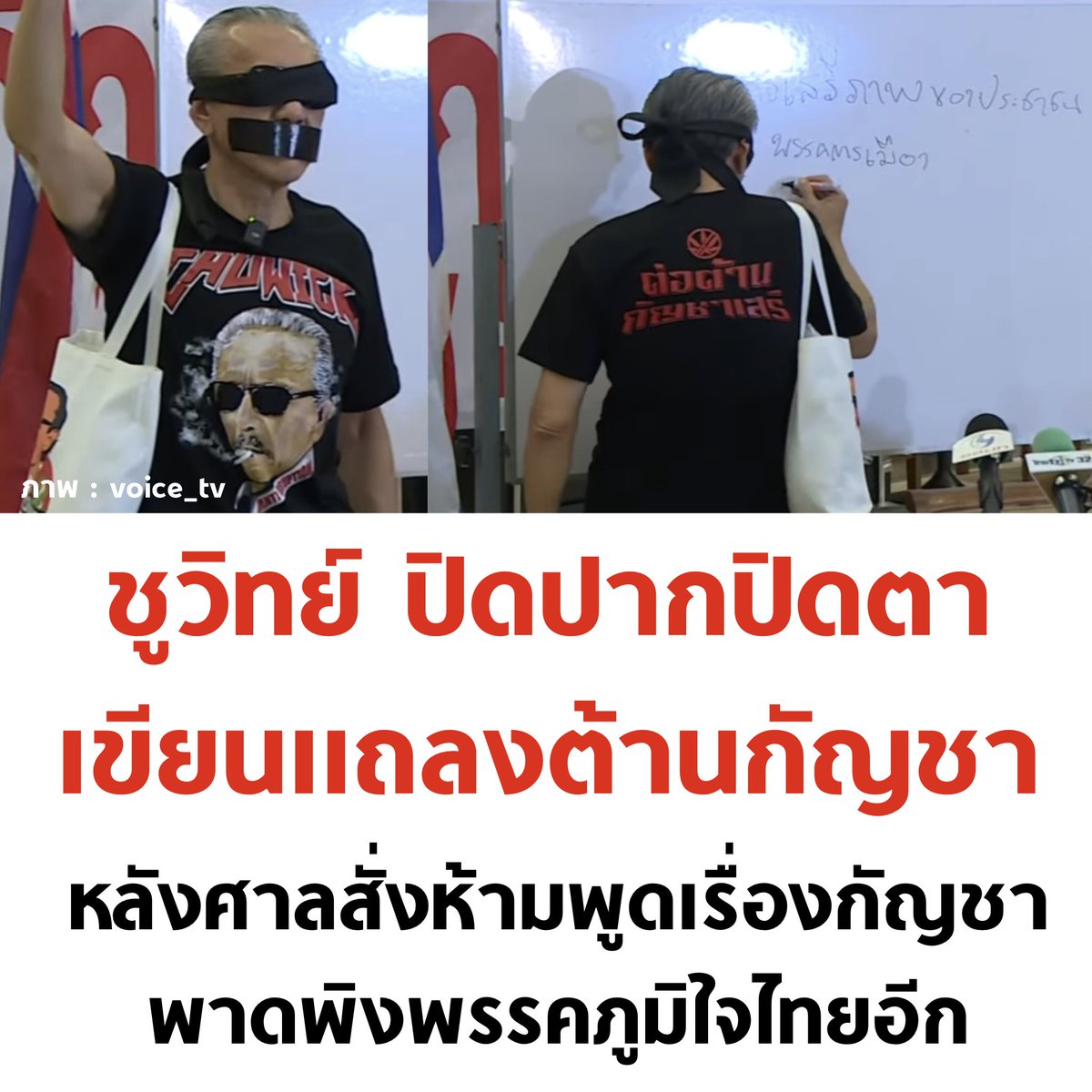 tanawatofficial's tweet photo. ชูวิทย์ ปังมาก

#เลือกตั้ง66 #เลือกตั้ง2566 #ชูวิทย์ https://t.co/W6h3oM7Ne6