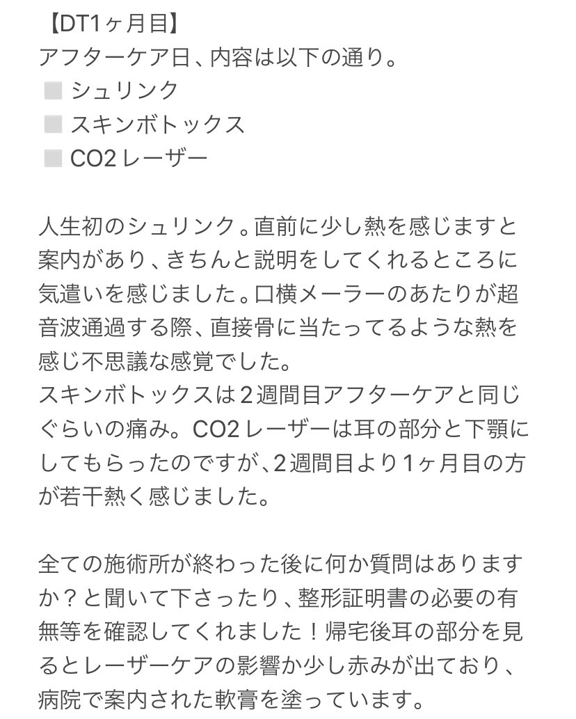 mmikko__'s tweet photo. 【DT1ヶ月レポ】
経過写真📸
悩みだった部分について

①フェイスラインの弛み→特に口横が気になっていたので改善｡

②二重顎→顎引いた時のたぷたぷの脂肪がかなりなくなった。

③頬の凹み→今回の手術部分で術後1番即効性がありかなり満足

タシピウム整形外科(@dasipium) https://t.co/EvyfxAh3JA