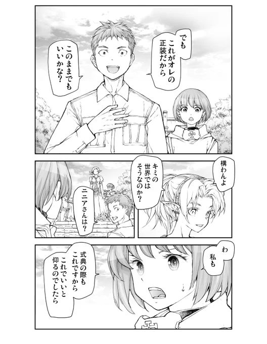 異世界女子会 お茶会編 (3/4) https://t.co/ARKVFJlhYl