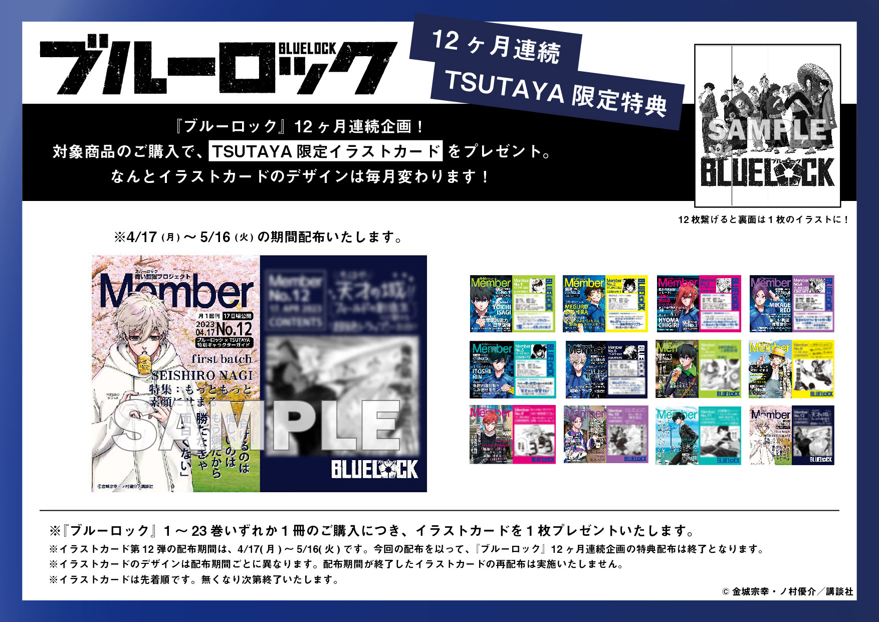 ブルーロック　渋谷　TSUTAYA 限定　凪誠士郎 ブルーロック SHIBUYA TSUTAYA アクリルスタン ド 凪誠士郎