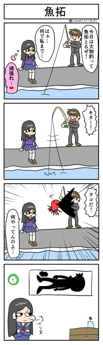 魚拓
#4コマR
#4コマ漫画 
#漫画が読めるハッシュタグ 
#無常さんは表情筋が死んでる 