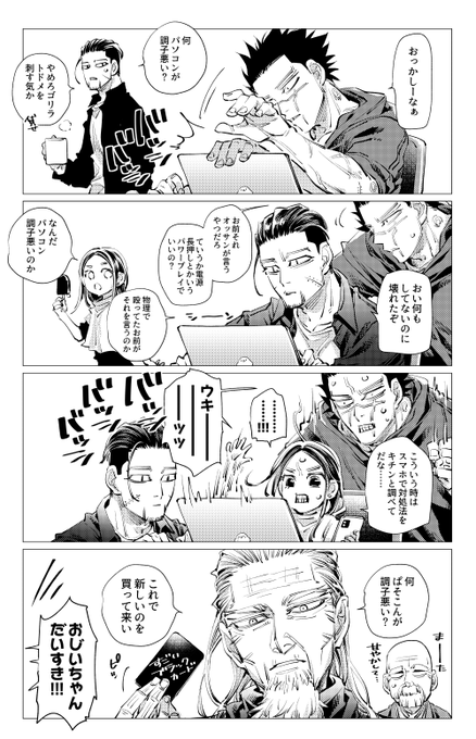 PC調子悪い 