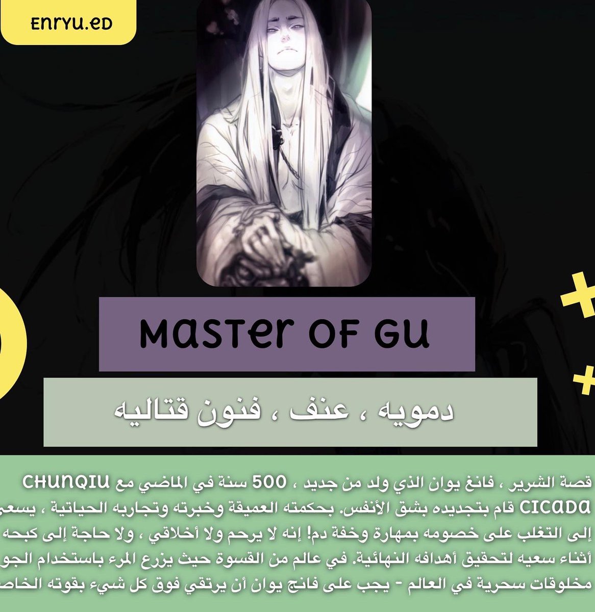 enryu9edit's tweet photo. #masterofgu
ุงูุจุงุญุซ ุนู ุงูุฎููุฏ ูุงู ุงููุงู
ูุง ุงูุตุญ ุจูุง ููุตุบุงุฑ ุ ูู ุงูุงุดูุก ุงูุฎุงุฏุดู ุจู ุญูุงุก ู
ูุฌูุฏู ูู ูุฐุง ุงูุนู
ู ุงุดูุก ูุง ูู
ูู ุฐูุฑูุง ๐ https://t.co/b7J9y0lJQi