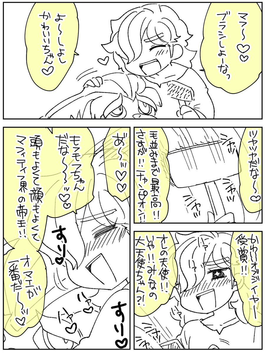 ハルペパちゃん 