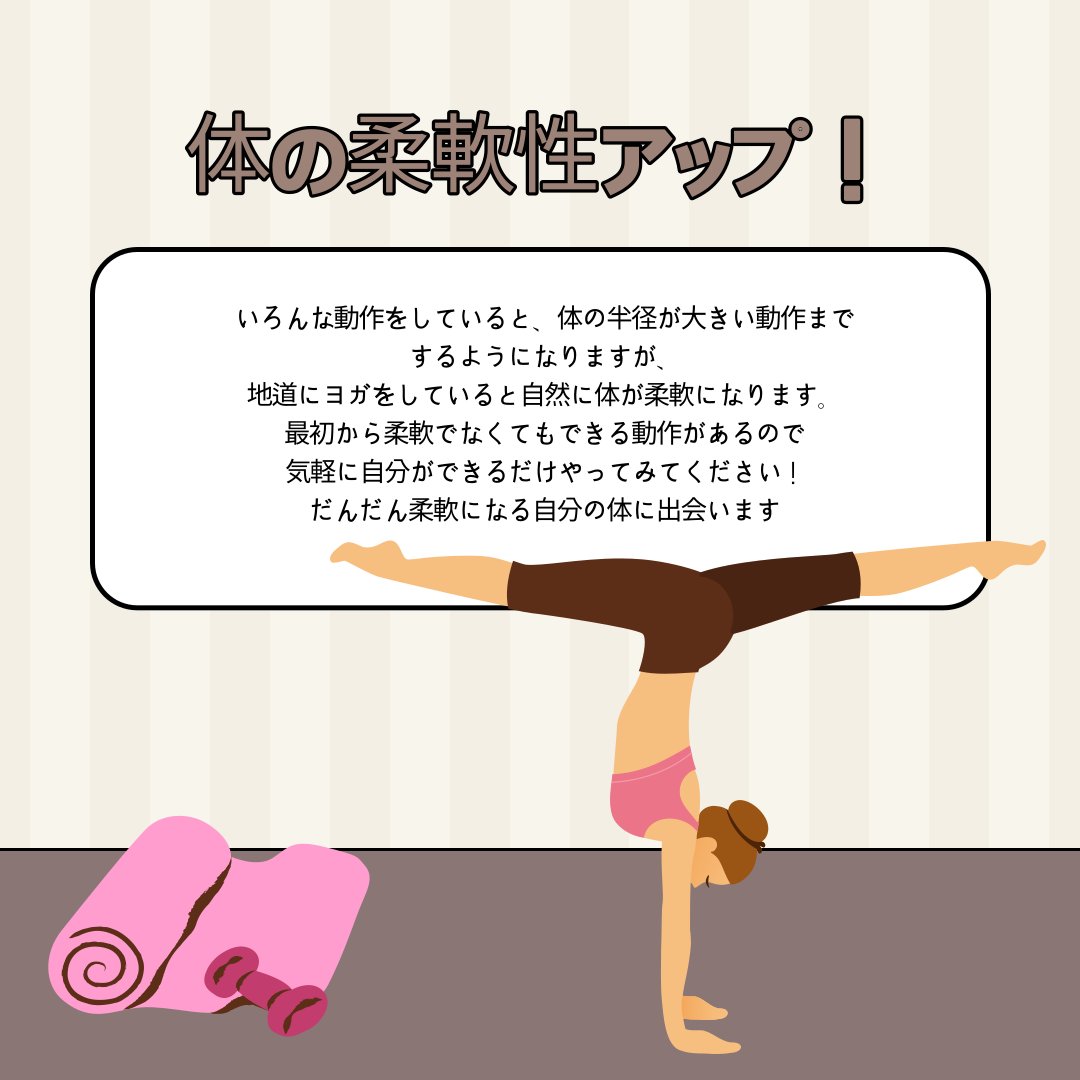 APMG2023's tweet photo. [生涯運動「ヨガ」を紹介します！]💁‍♀️♂

こんにちは、アジア太平洋マスターズ大会です。

皆さんが知っている運動はどんな種目がありますか？

今日は「ヨガ」という運動についてご紹介したいと思います！🤸‍♂️

詳しくは下記リンクをご確認ください
詳細を見る ▶ https://t.co/zNk50A1kpM

#APMG #ヨガ# https://t.co/gUE7ckHK8j