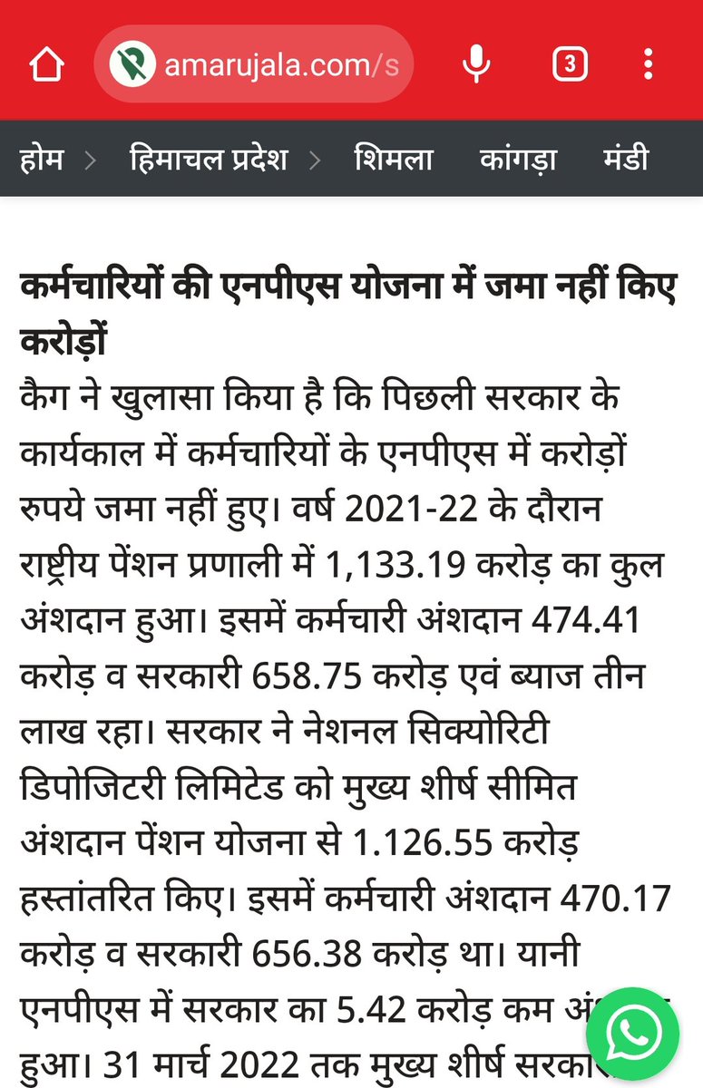 SAURABHVAID7's tweet photo. CAG की रिपोर्ट के अनुसार पिछले वर्ष हिमाचल के कर्मचारियों का करोड़ों में नुक़सान हुआ है, तो सोचो कि पूरे देश में कर्मचारियों के पैसे का कितना नुक्सान हुआ होगा।
आओ पुरानी पेंशन बहाली की संघर्ष को और तेज करें।
#पुरानी_पेंशन_बहाल_करो 
@NmopsInd @Pradeepthakur_7 @INpsea @bharatbhanug https://t.co/MqtutSKAic