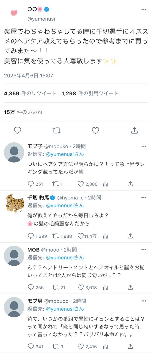 man_pukuu's tweet photo. ドラマで共演した🌸にベタ惚れなブルロ男子②
キャラ→→→→(←？)🌸    ※付き合ってない

🦉/🍵/🐆/🐑(キャラリク)
(ツリーに4️⃣1️⃣/🐝/💤/👑)

 #青監プラス 
 #青檻プラス
 #bllプラス https://t.co/2BUX03U5lh