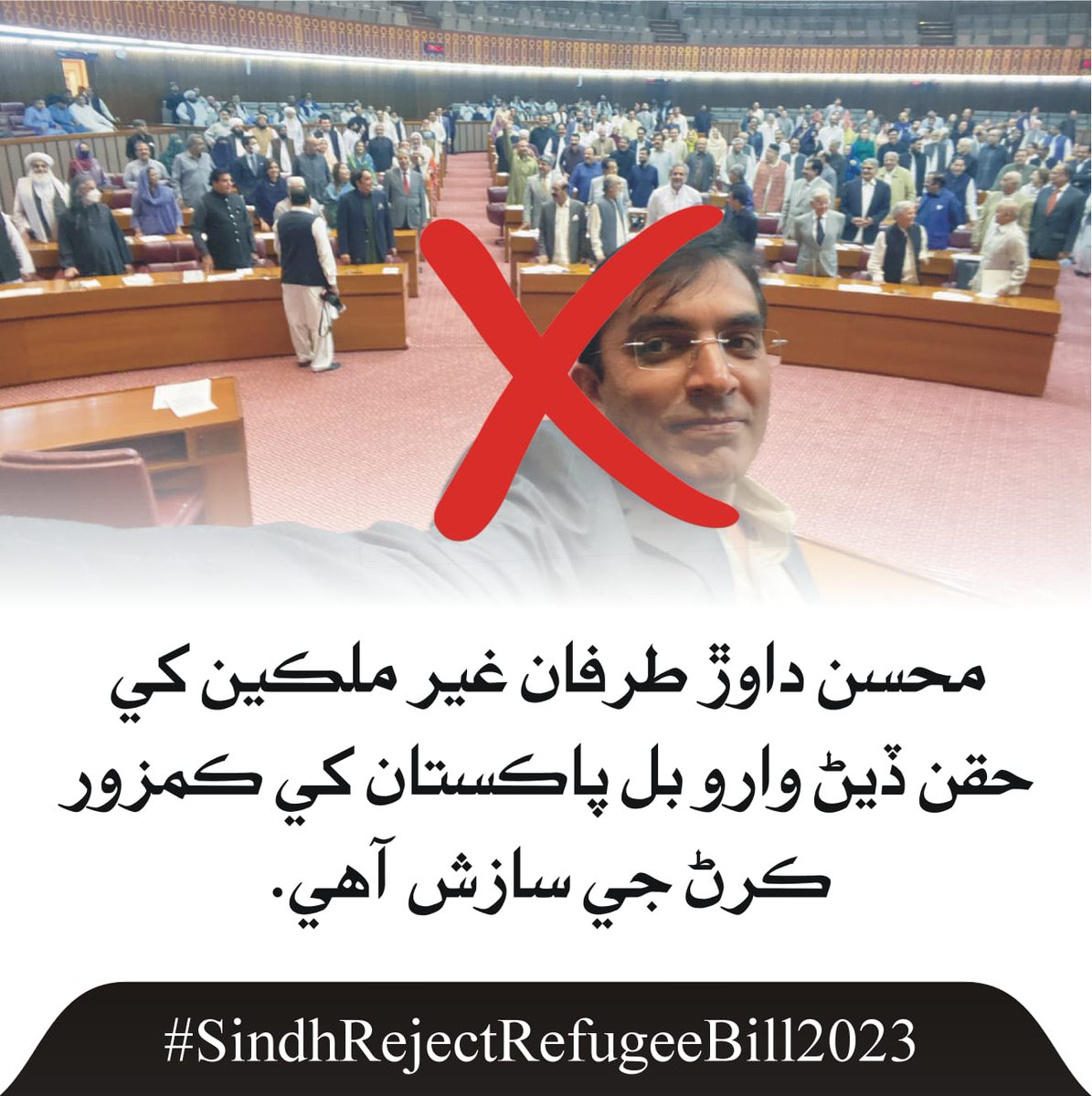 No need any refugee here in Sindh. Refugee always be in camps. 
#SindhRejectRefugeeBill2023