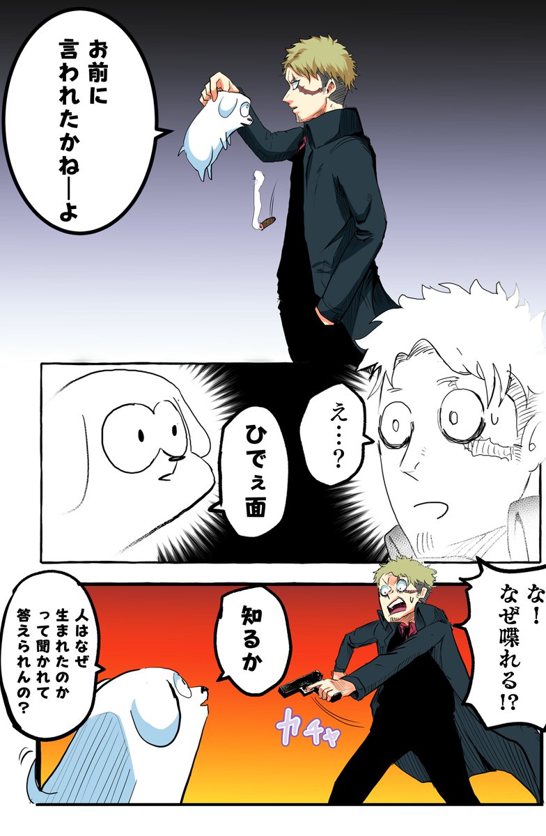 ギャングと不思議な犬1 https://t.co/vnr0Wt7Y58