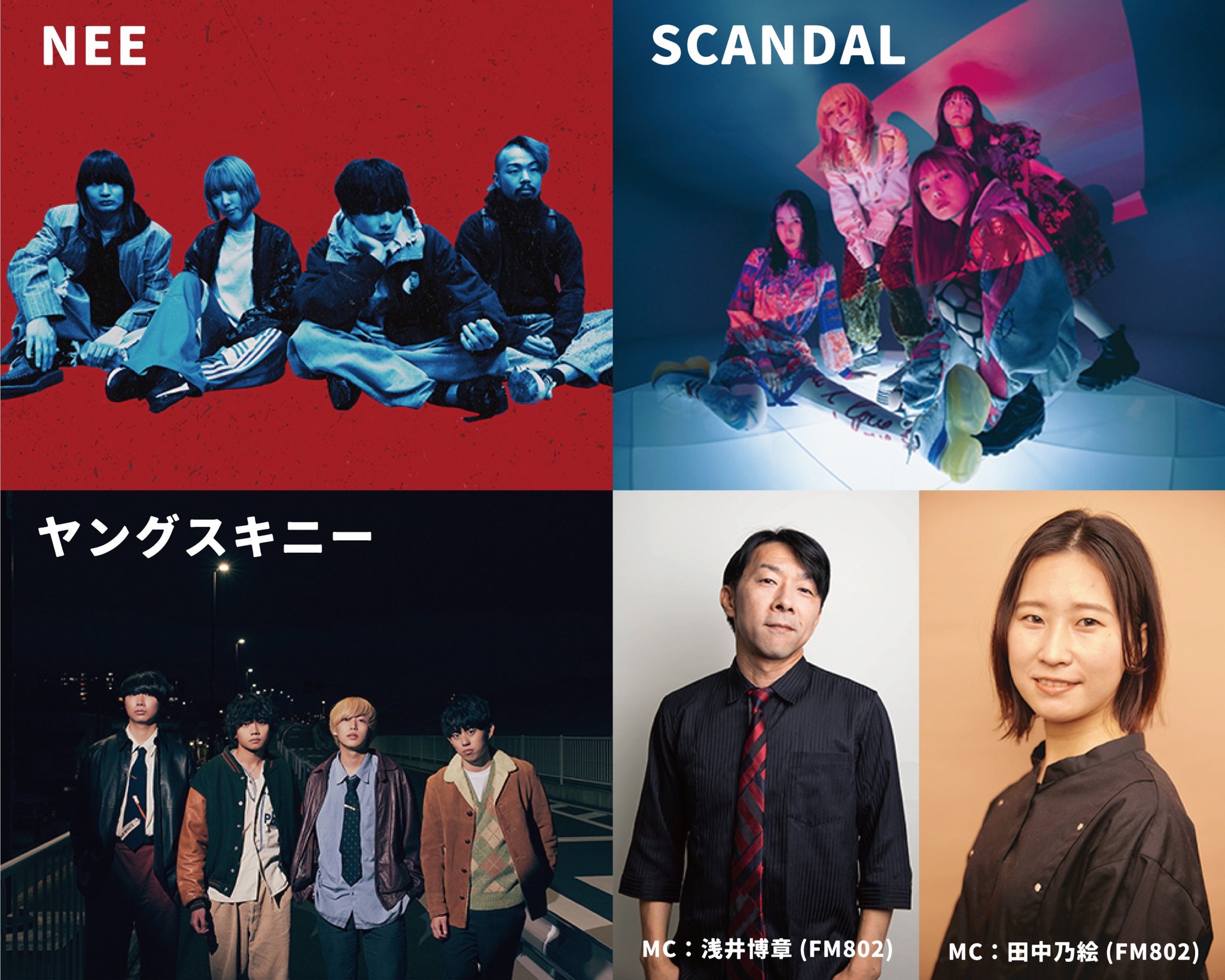 SCANDAL على X: 
