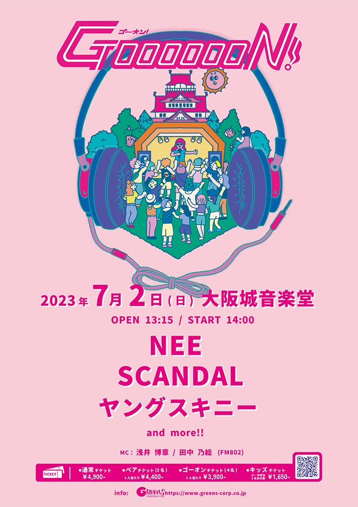 pia_kansai's tweet photo. #NEE、#SCANDAL、#ヤングスキニー 出演！
ライブイベント『GOOOOOON!』開催

🗓️ 7/2(日) 14:00
📍 大阪城音楽堂

【4/16(日)23:59まで】オフィシャル先行(抽選)受付中🎟️
お得なグループ割チケットもあるのでぜひチェックを！
https://t.co/q8JKmtSKUX

#GOOOOOON #ゴーオン https://t.co/LQw4sWbcob