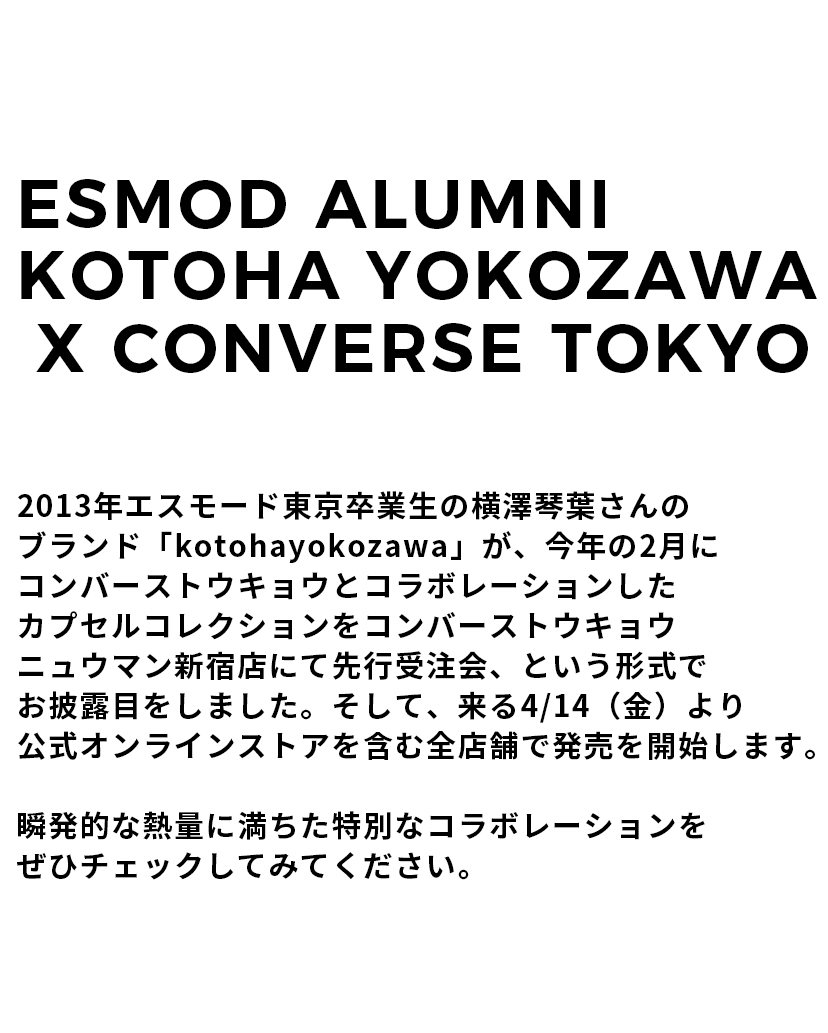 ESMOD TOKYO (エスモード・東京校) tweet media