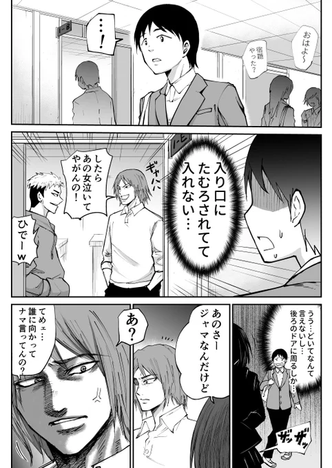 #これでフォロワーさん増えました
これも沢山読んでいただけました。
『チャンプロードとじゃがりこ』 
