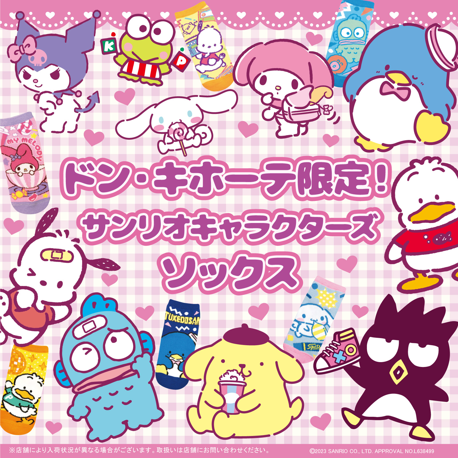 サンリオ on X: 