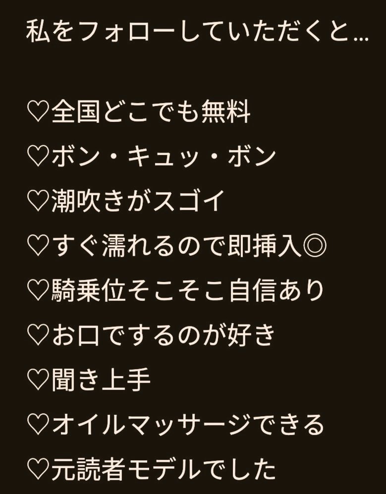 転勤族の人妻 tweet media