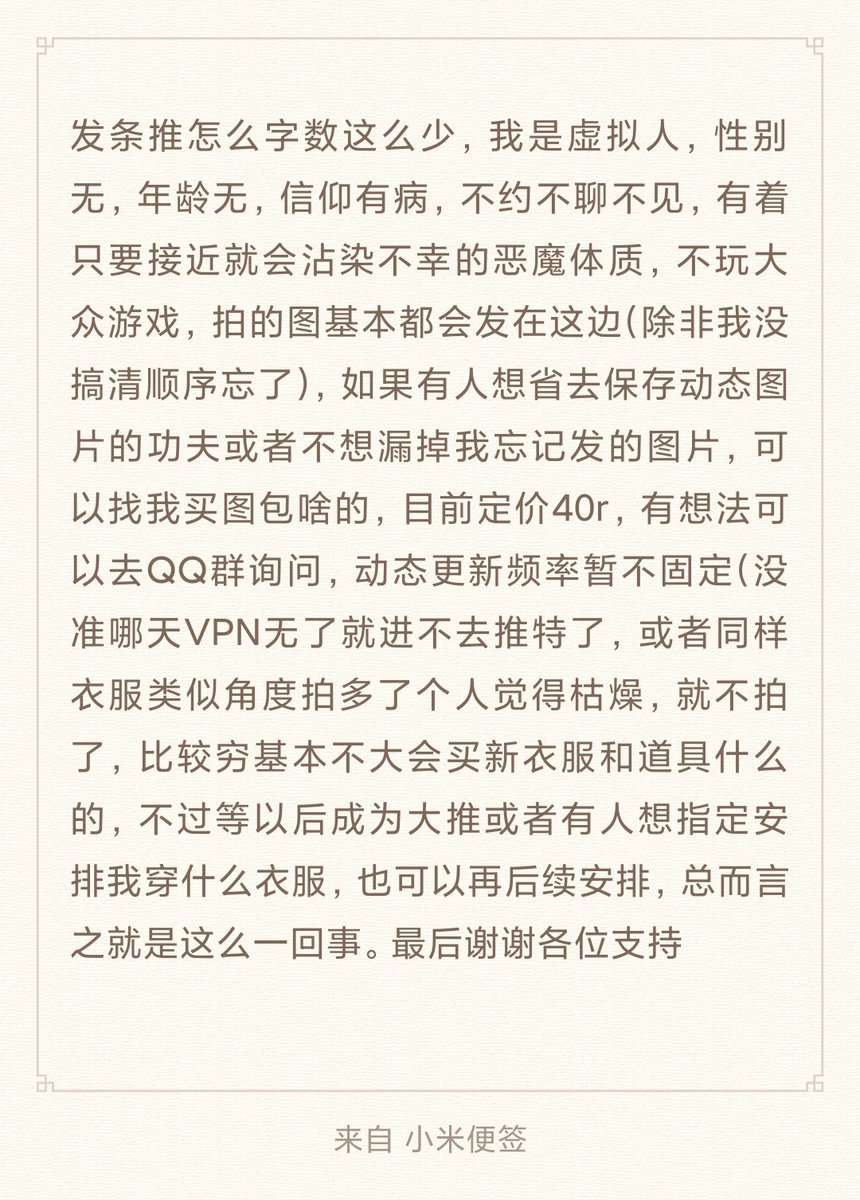 替身使者の铃兰 tweet media