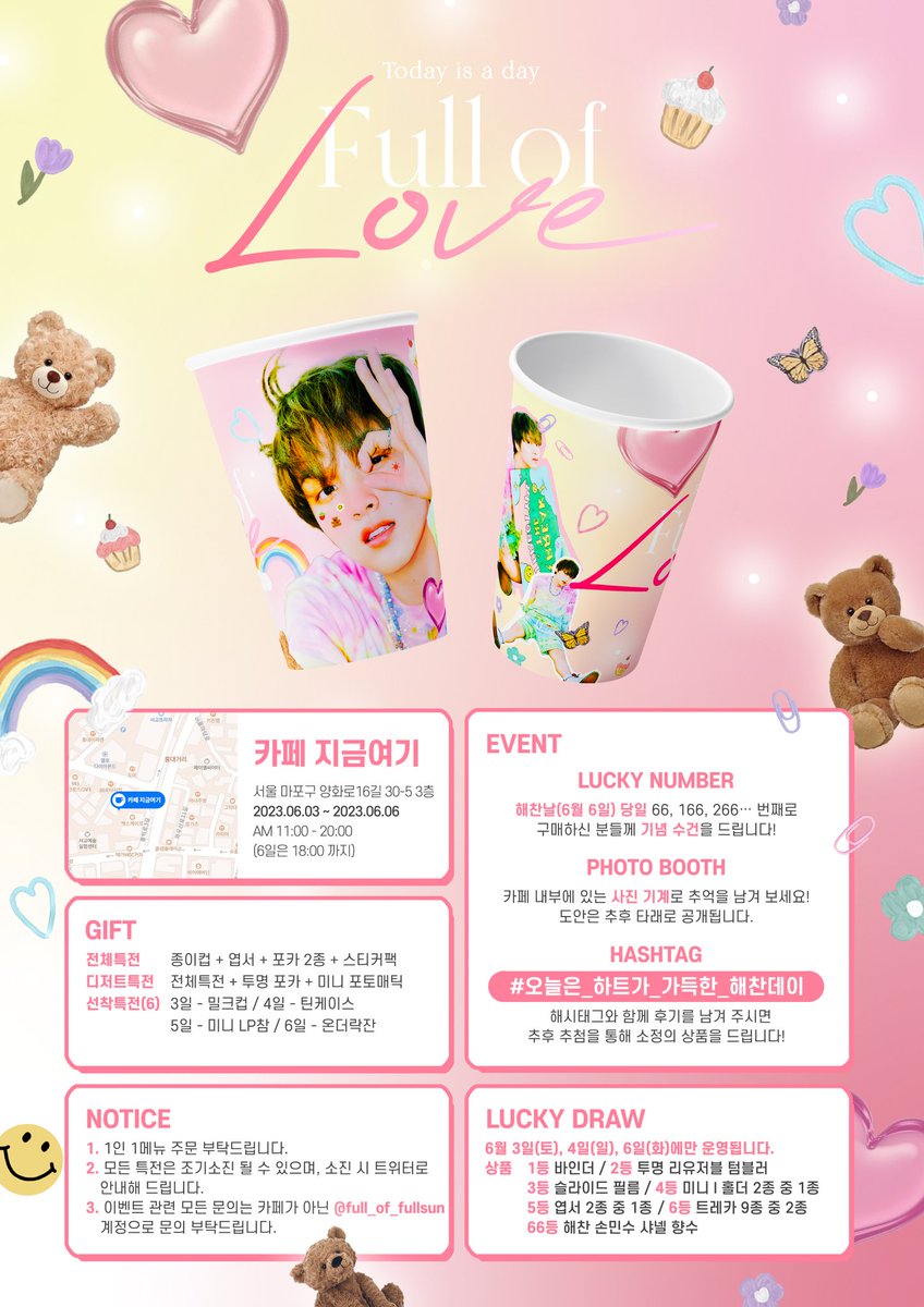 full_of_fullsun's tweet image. ⋆⁺₊⋆ ⋆⁺₊⋆ 🩷 ⋆⁺₊⋆ ⋆⁺₊⋆
𝑻𝒐𝒅𝒂𝒚 𝒊𝒔 𝒂 𝒅𝒂𝒚 𝒇𝒖𝒍𝒍 𝒐𝒇 𝒍𝒐𝒗𝒆 

해찬이의 24번째 생일을 맞아 
생일카페 이벤트를 진행합니다!

🗓 6.3 - 6.6
📍카페 지금여기 

#rt 추첨 2분께 소정의 상품을 드려요
추가 공지는 타래로 이어집니다! 

#오늘은_하트가_가득한_해찬데이