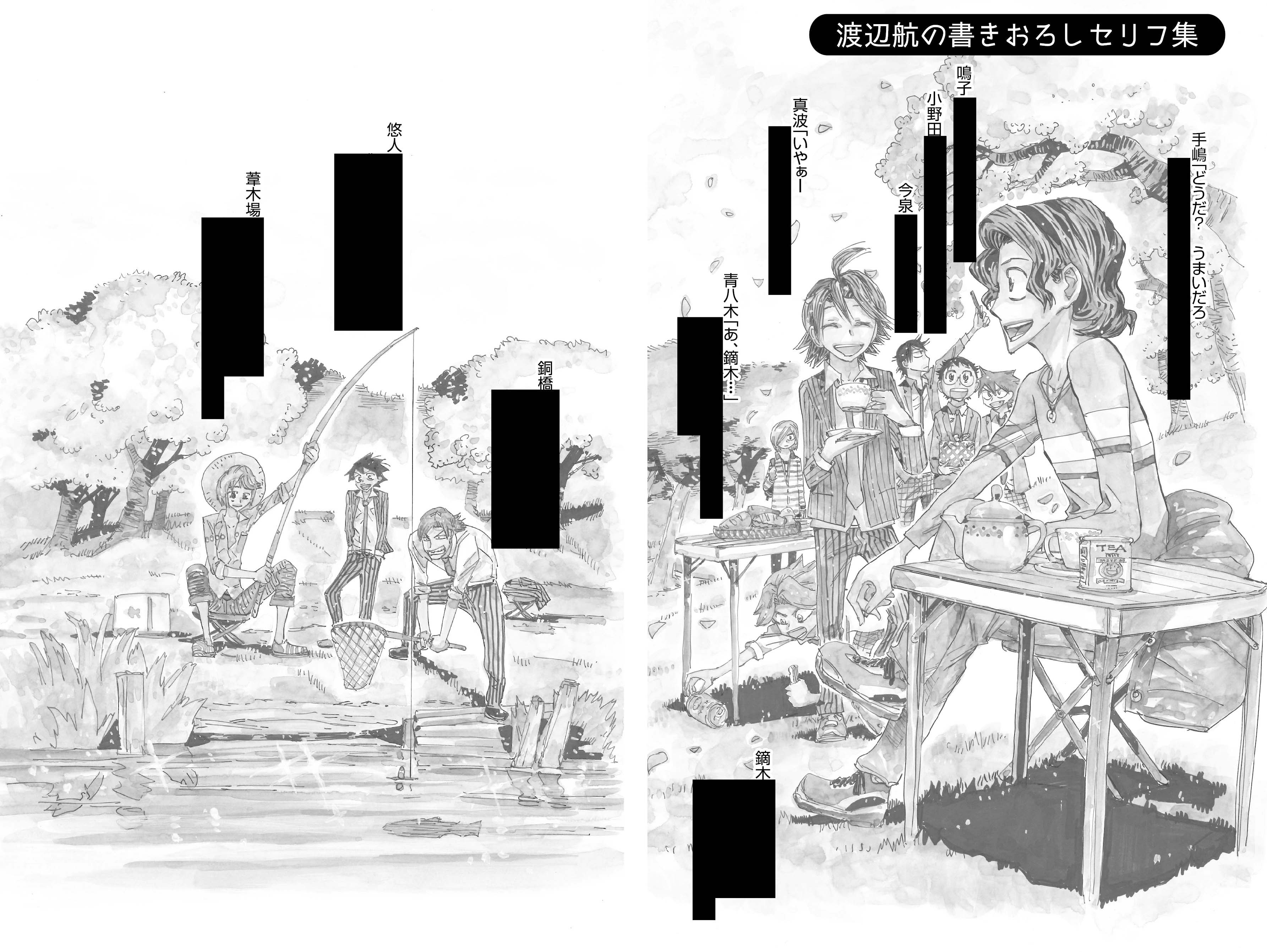 弱虫ペダル」公式アンソロジー 放課後ペダル コミック 1-8巻