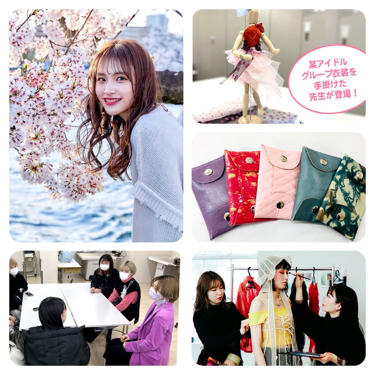 ueda_yasuko's tweet photo. 4/9(日)はUEDAのオーキャン👭💝
大人気！アイドル衣装製作や、在校生との楽しい座談会に参加しよう✨
https://t.co/I0mQkYfsyB

 新学期と同時に進路活動をスタートしよう❣ https://t.co/NuajzbsaBy