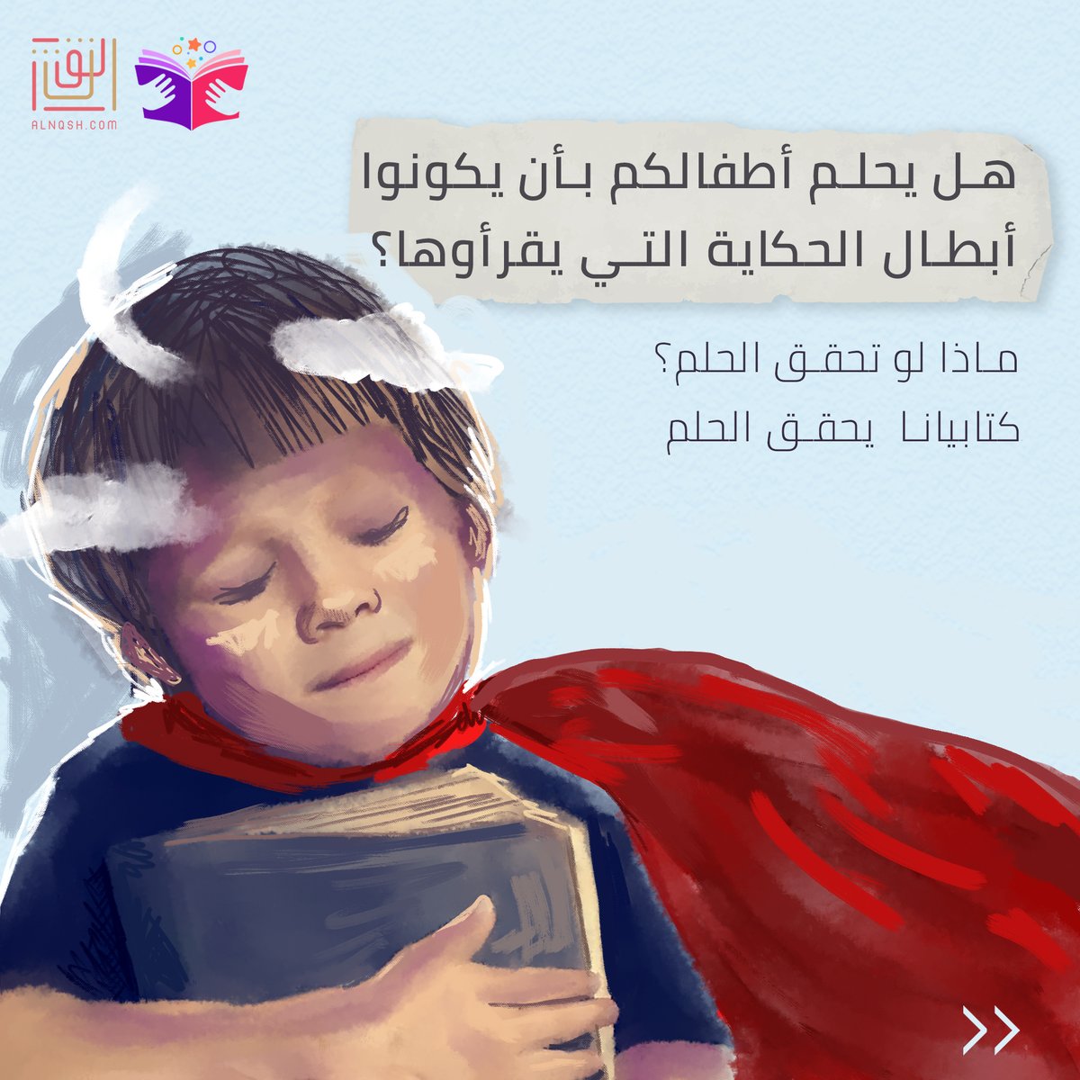 Nqsh20's tweet photo. هل يحلم أطفالكم بأن يكونوا أبطال الحكاية التي يقرأوها؟
تقدّم لكم كتابيانا قصصًا عربية وأصيلة بموضوعات متنوعة وممتعة.

زوروا موقع كتابيانا  https://t.co/zzfEiuuPwh واطلبوا قصة "من ينقذ العيد؟" اليوم، واحصلوا على خصم بقيمة 35% عند استخدام كود منصة النقش ALNQSH35. https://t.co/cAGuqDKxG7